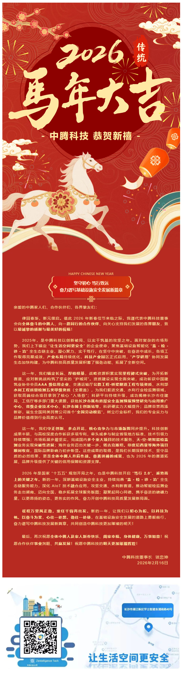 03.新年賀詞.png